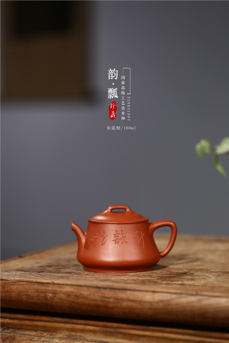徐敏作品 韵瓢图片