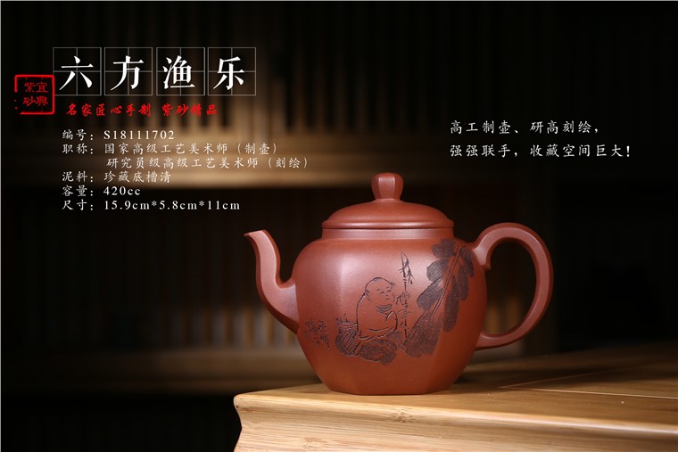 徐敏作品 六方渔乐图片