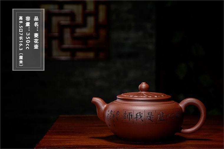 沈更轶作品 菱花壶图片