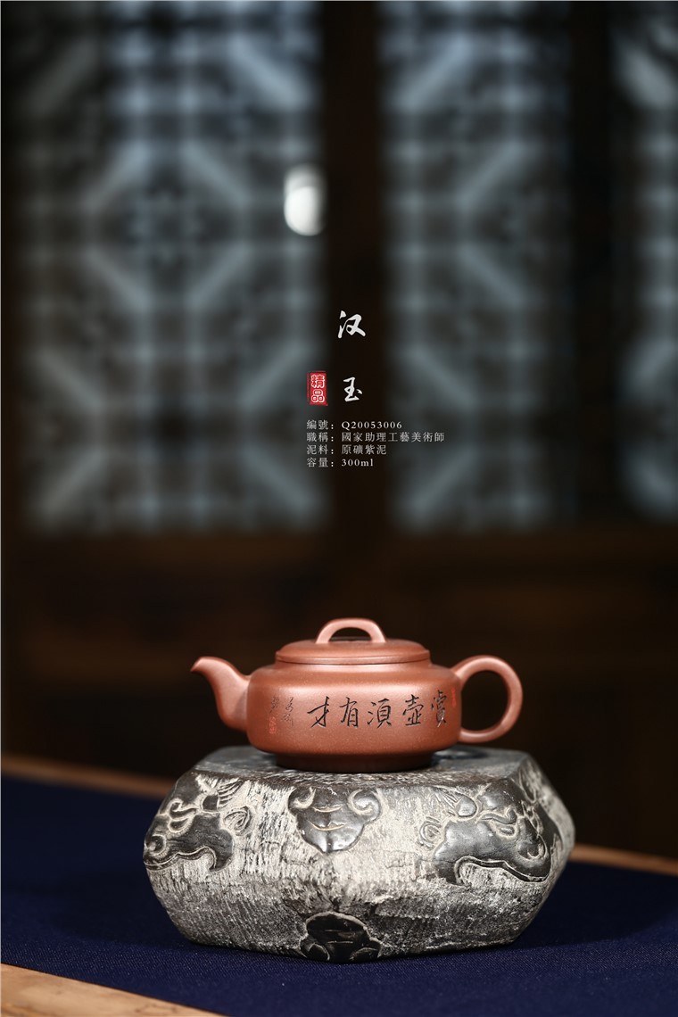 季赟作品 汉玉图片
