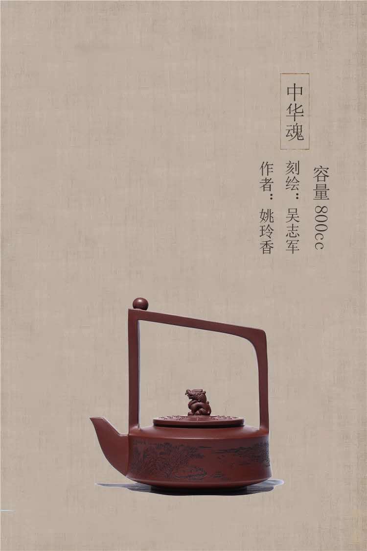 姚玲香作品 中华魂图片
