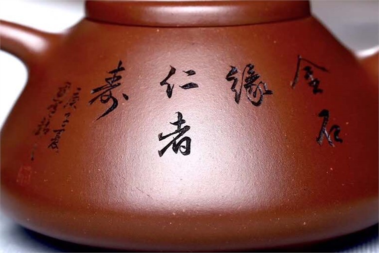 谈卫萍作品 子冶石瓢图片