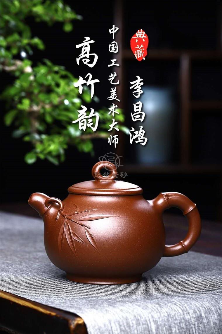 李昌鸿作品 高竹韵图片