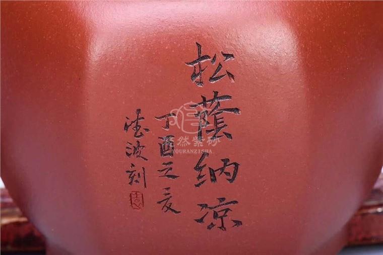 狄新陶作品 松荫纳凉图片