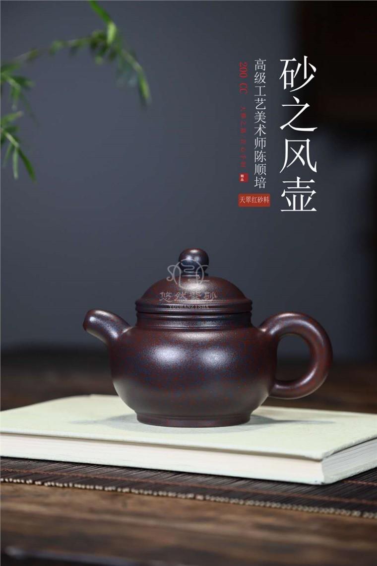 陈顺培作品 砂之风壶图片