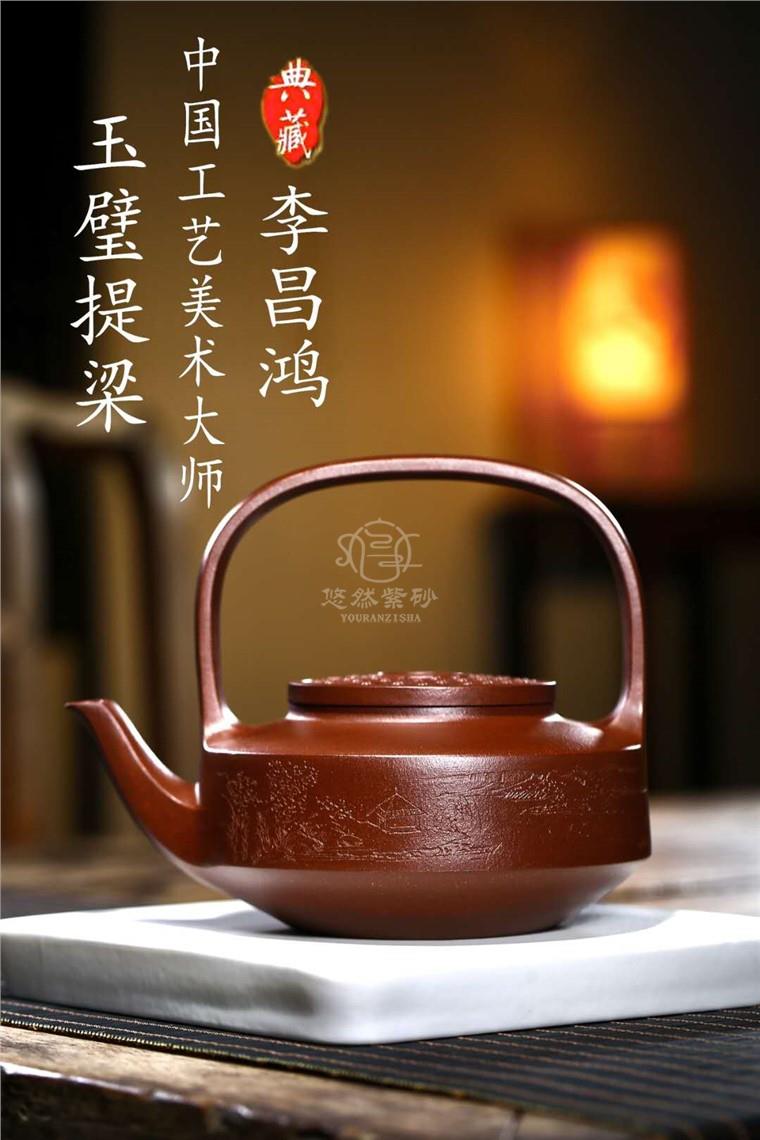 李昌鸿作品 玉璧提梁图片