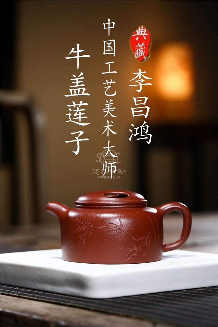 李昌鸿作品 牛盖莲子图片