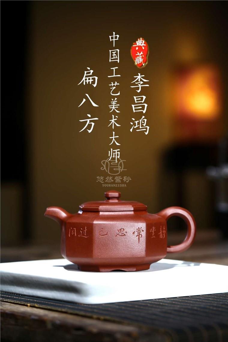 李昌鸿作品 扁八方图片