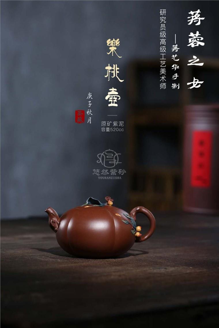 蒋艺华作品 乐桃图片