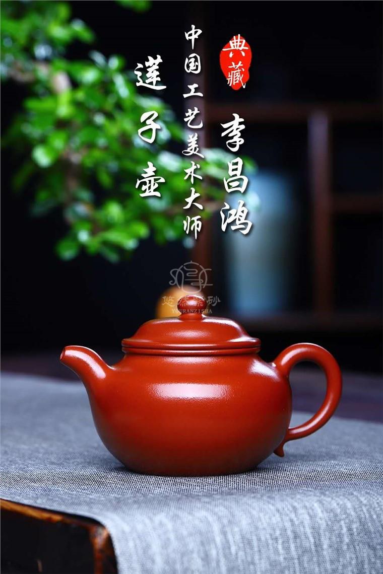 李昌鸿作品 莲子图片