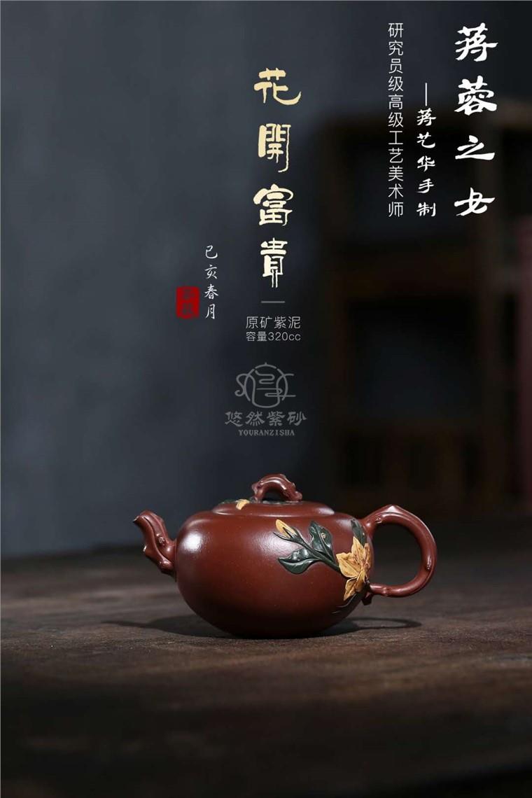 蒋艺华作品 花开富贵图片