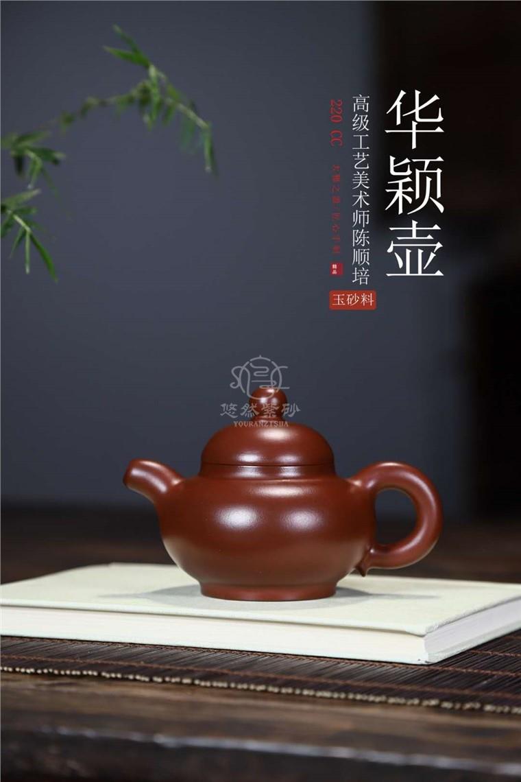 陈顺培作品 华颖壶图片