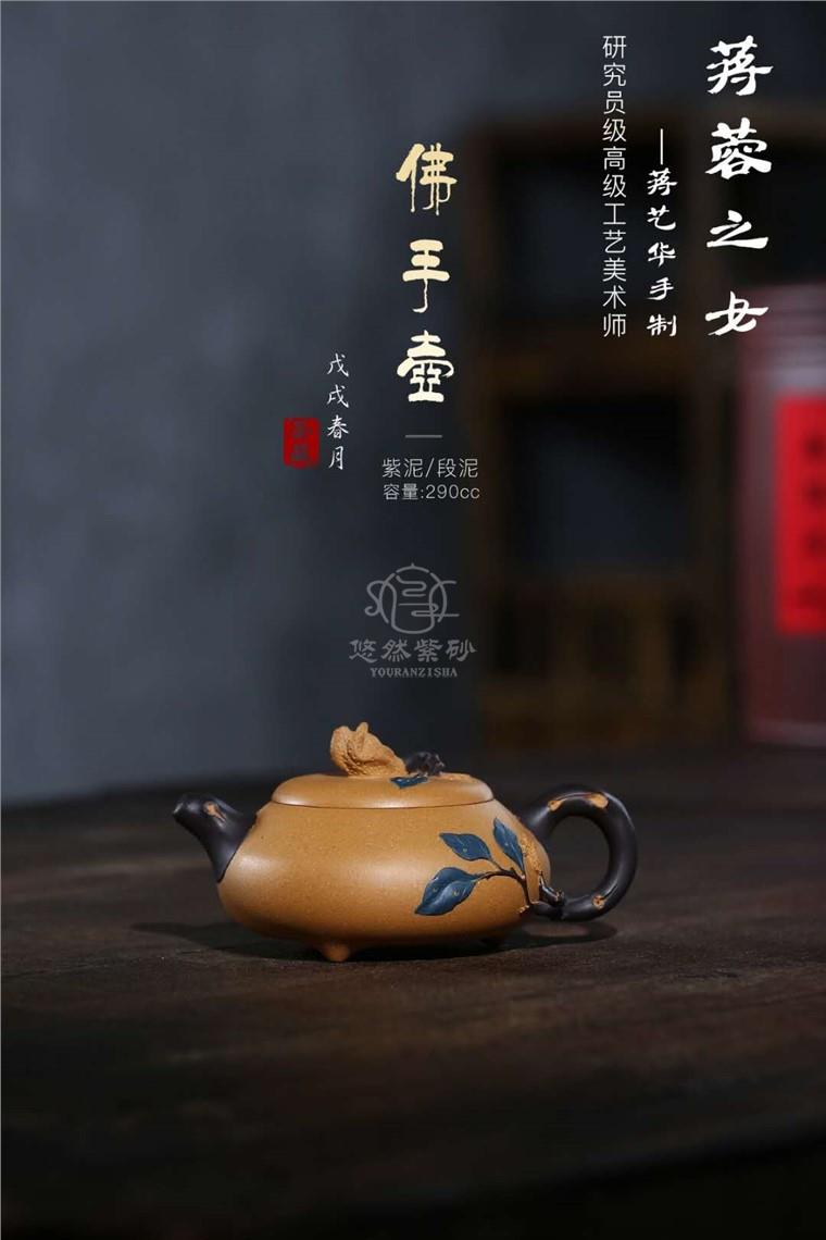 蒋艺华作品 佛手图片