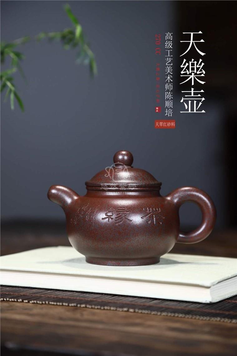 陈顺培作品 天乐壶图片