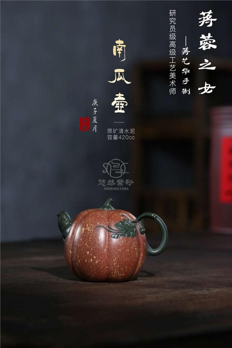 蒋艺华作品 南瓜图片