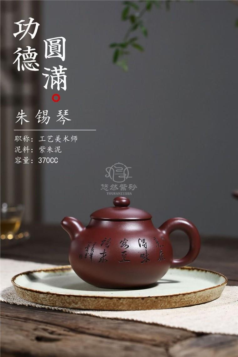朱锡琴作品 功德圆满图片