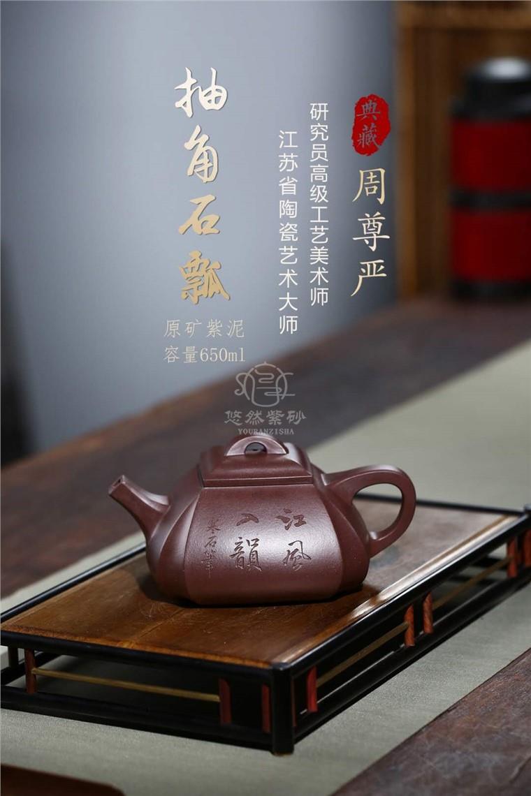 周尊严作品 抽角石瓢图片