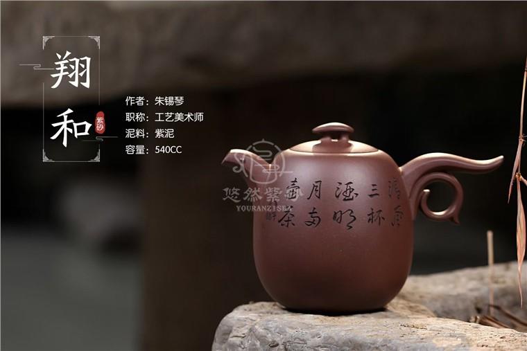 朱锡琴作品 翔和图片