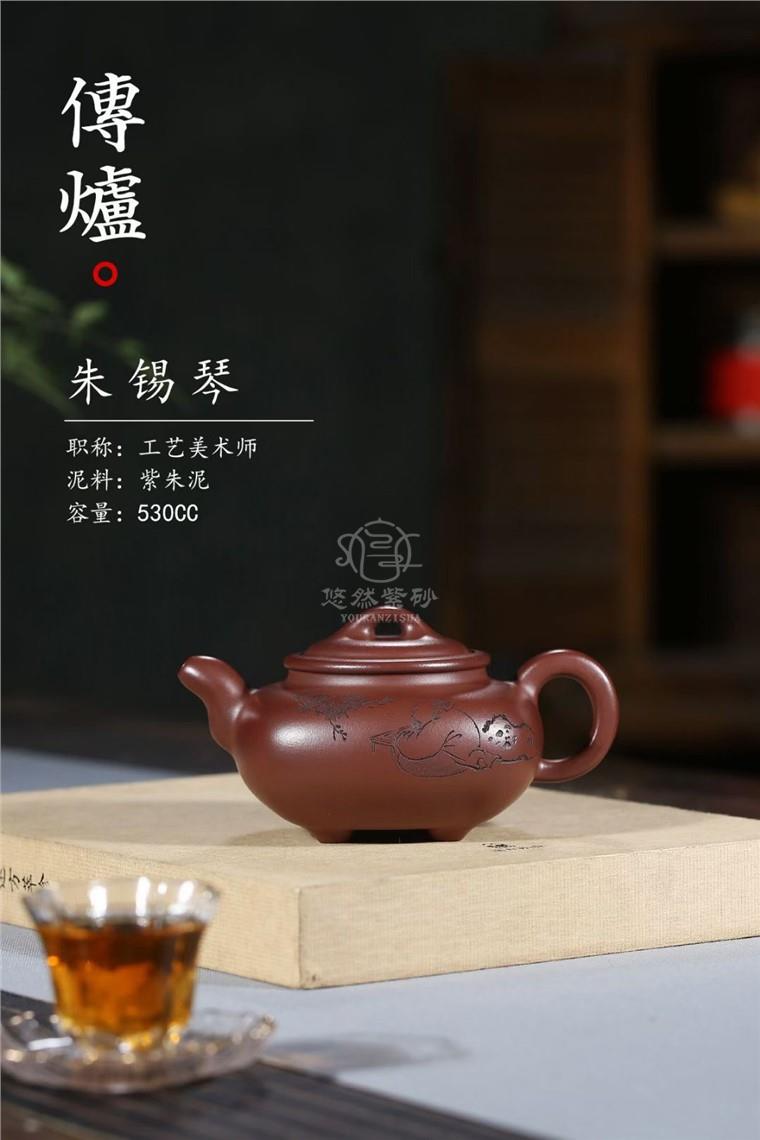 朱锡琴作品 传炉图片