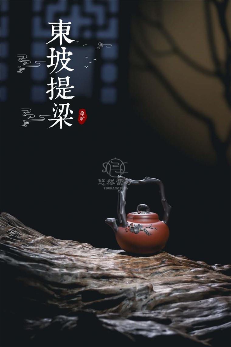 范晓丽作品 东坡提梁图片