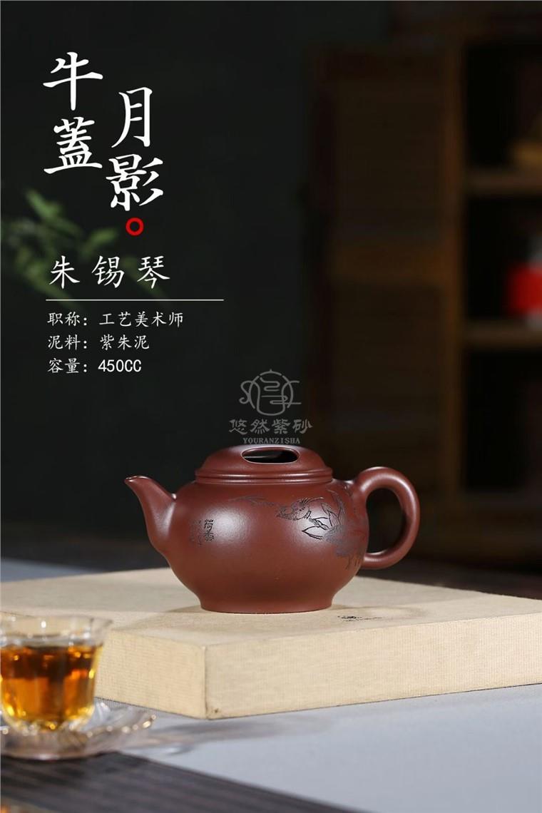 朱锡琴作品 牛盖月影图片