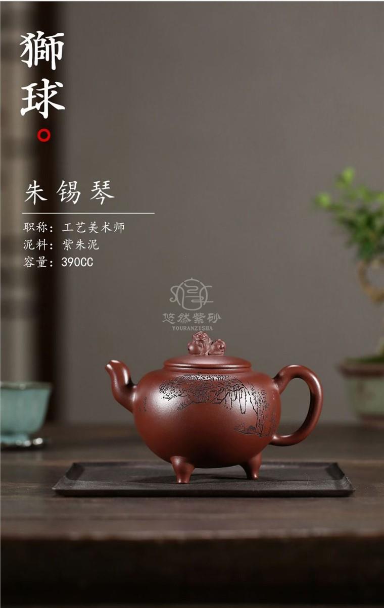 朱锡琴作品 狮球图片