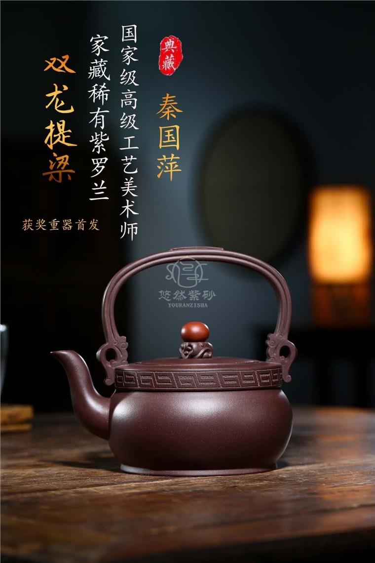 秦国萍作品 双龙提梁图片