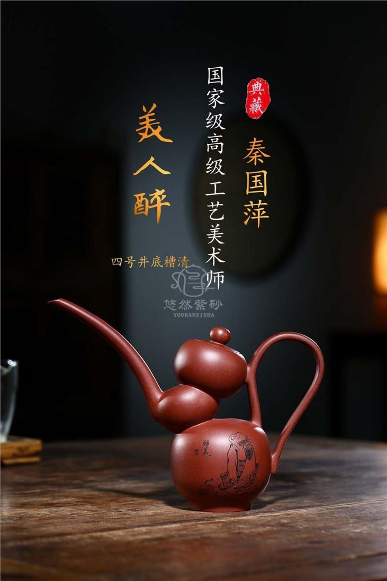 秦国萍作品 美人醉图片