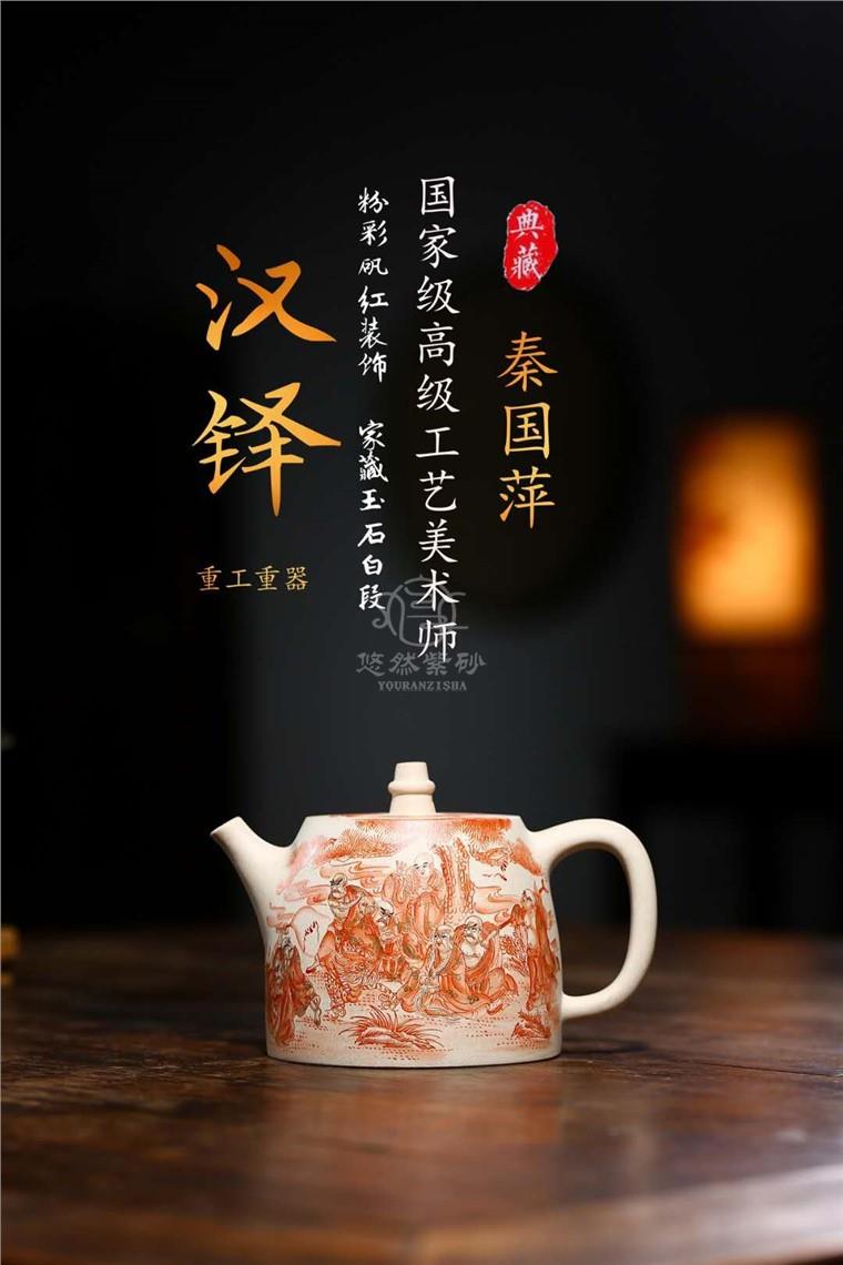 秦国萍作品 汉铎图片
