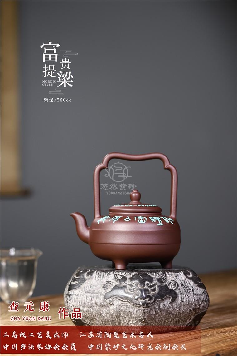 查元康作品 富贵提梁图片