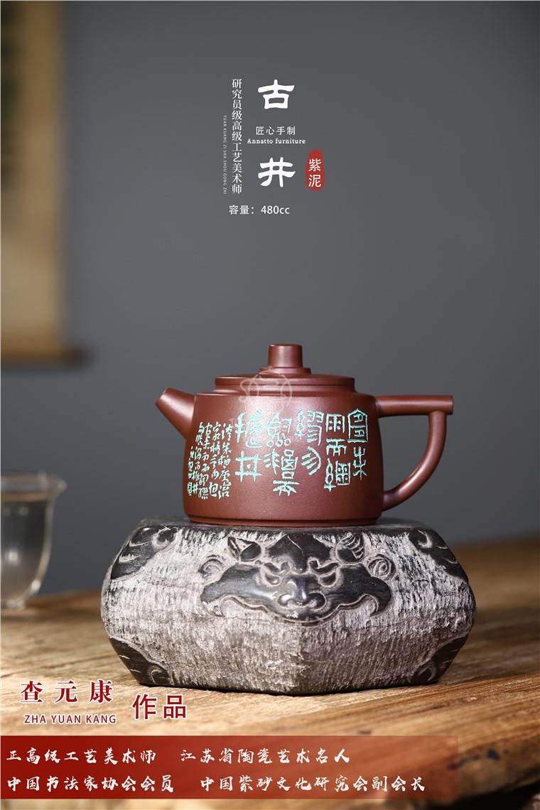 查元康作品 古井图片