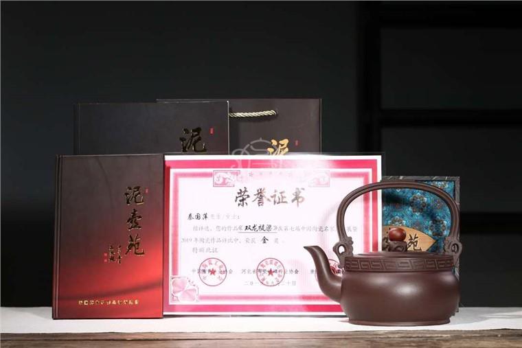 秦国萍作品 双龙提梁