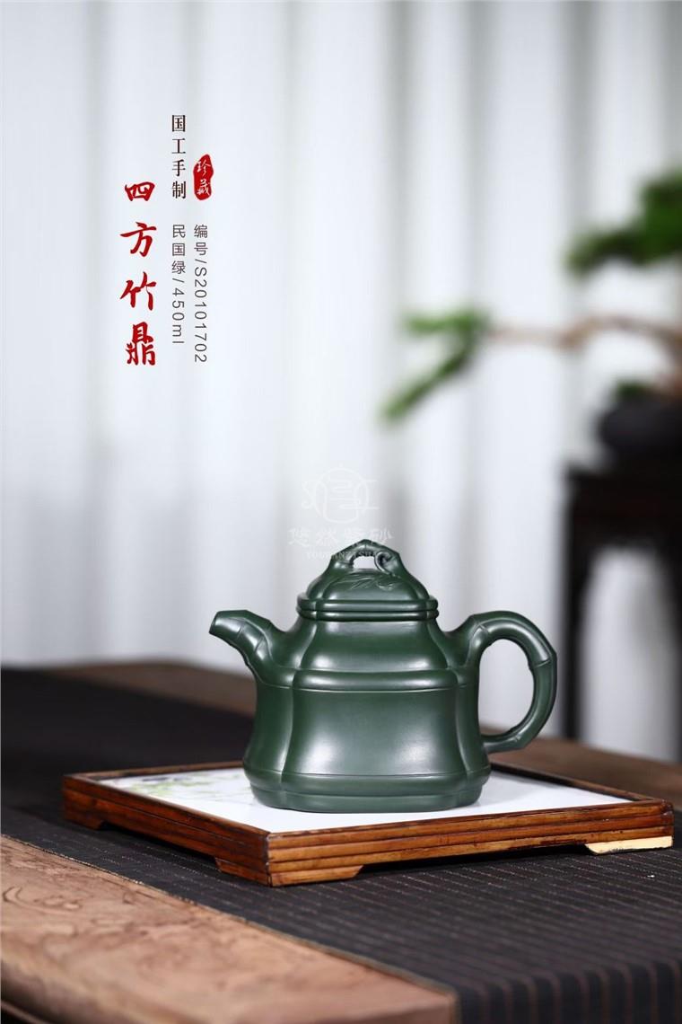 韩洪波作品 四方竹鼎图片