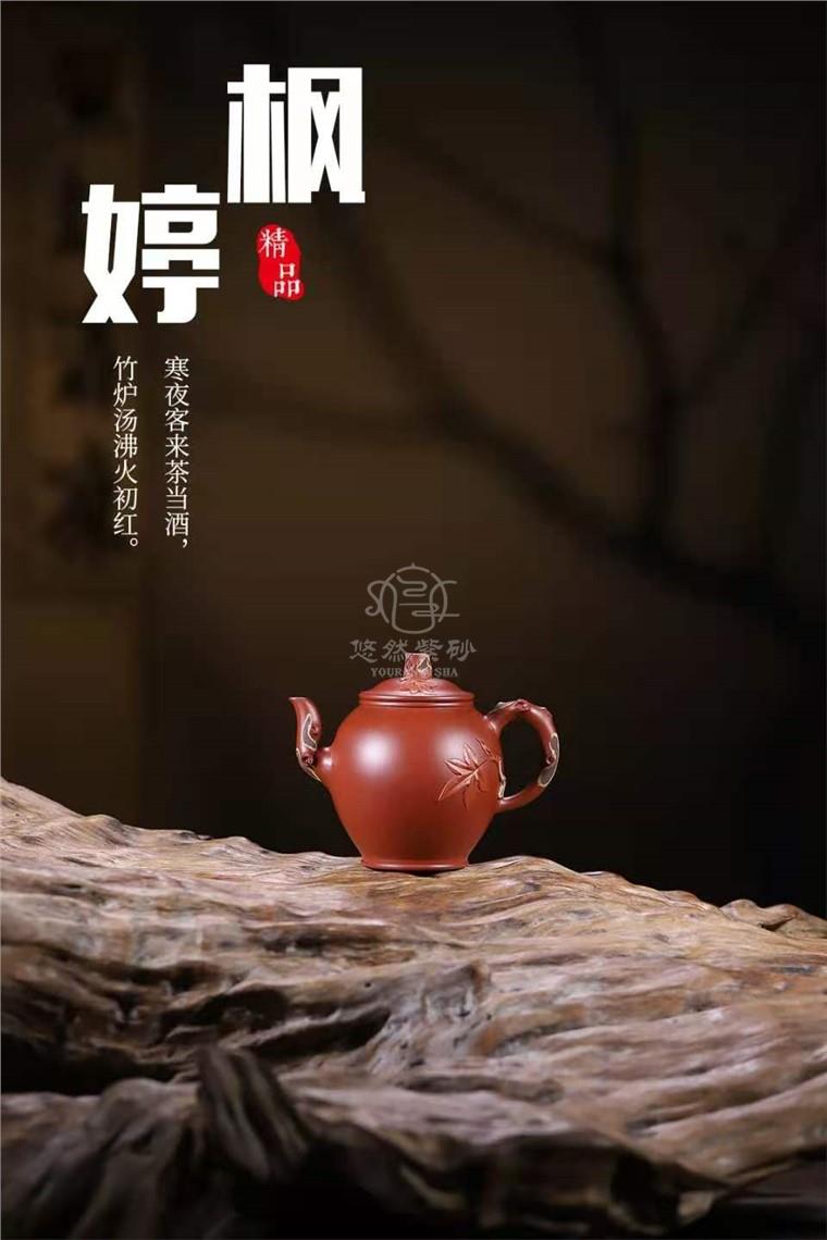 范微琴作品 枫婷壶图片