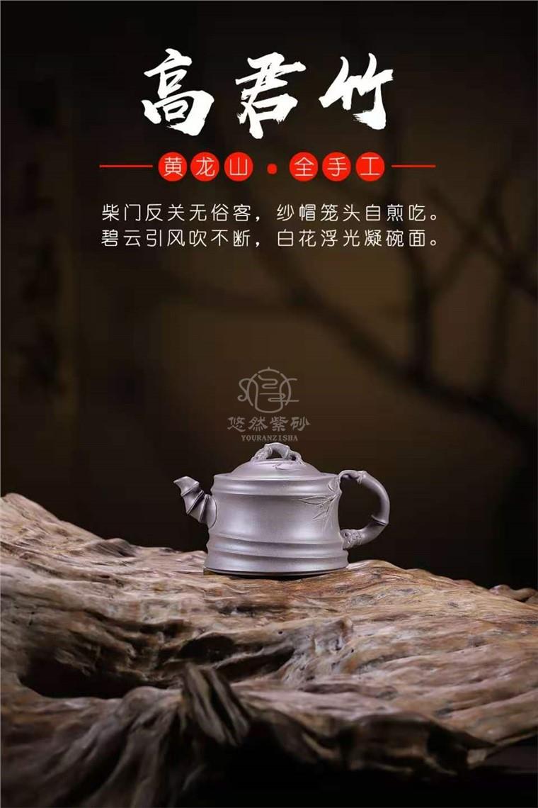 范微琴作品 高君竹壶图片