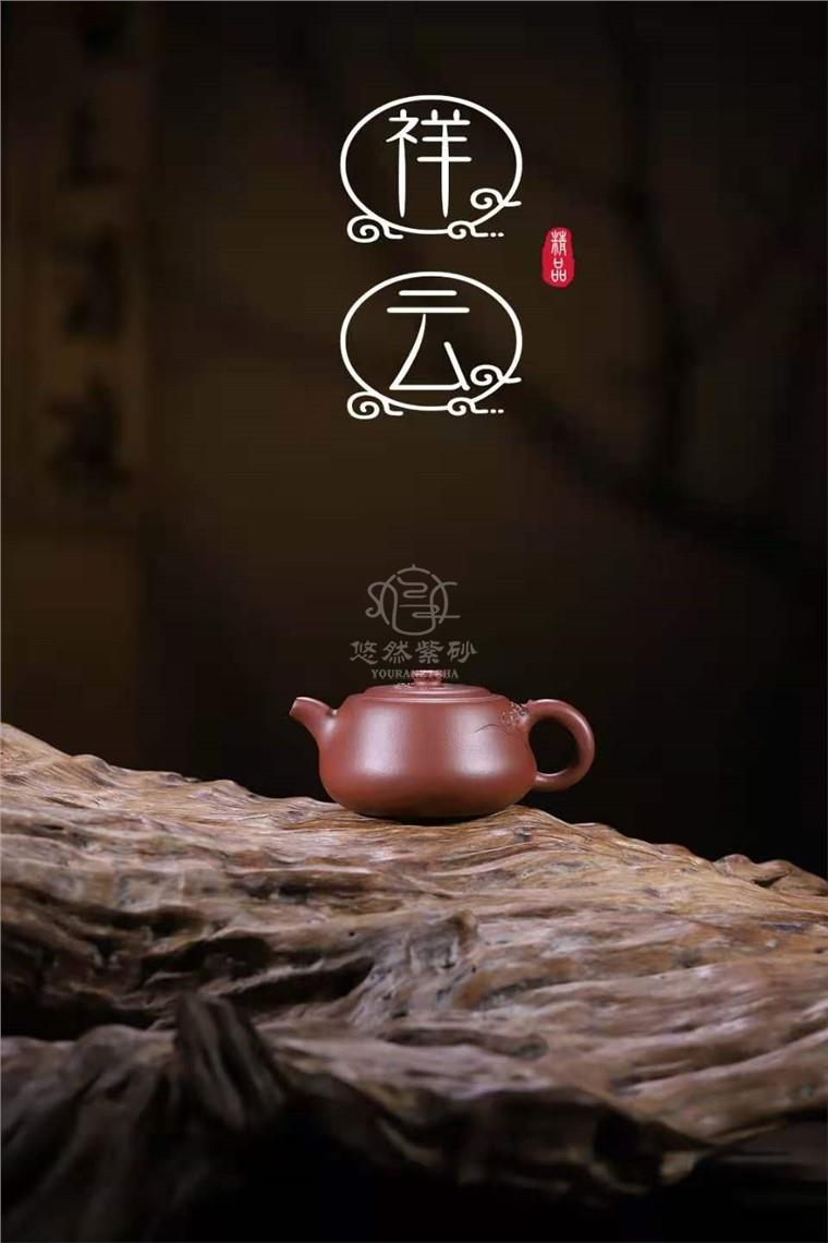 范微琴作品 祥云壶图片