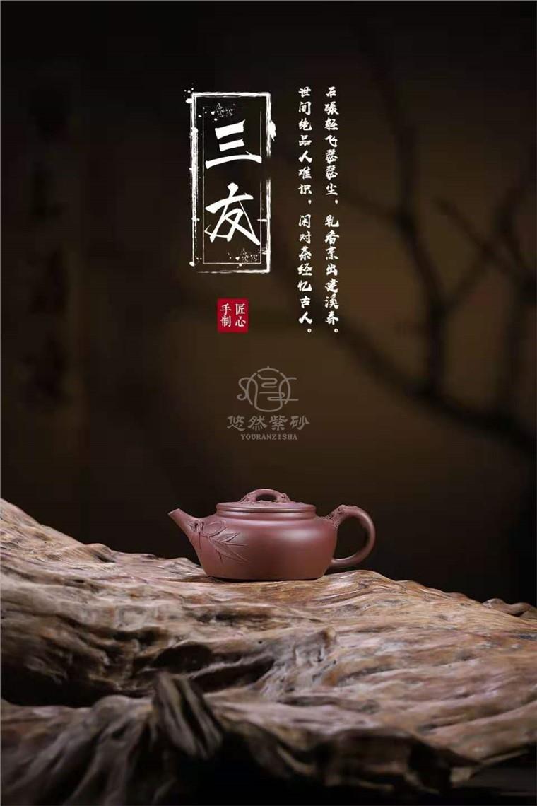 范微琴作品 三友壶图片