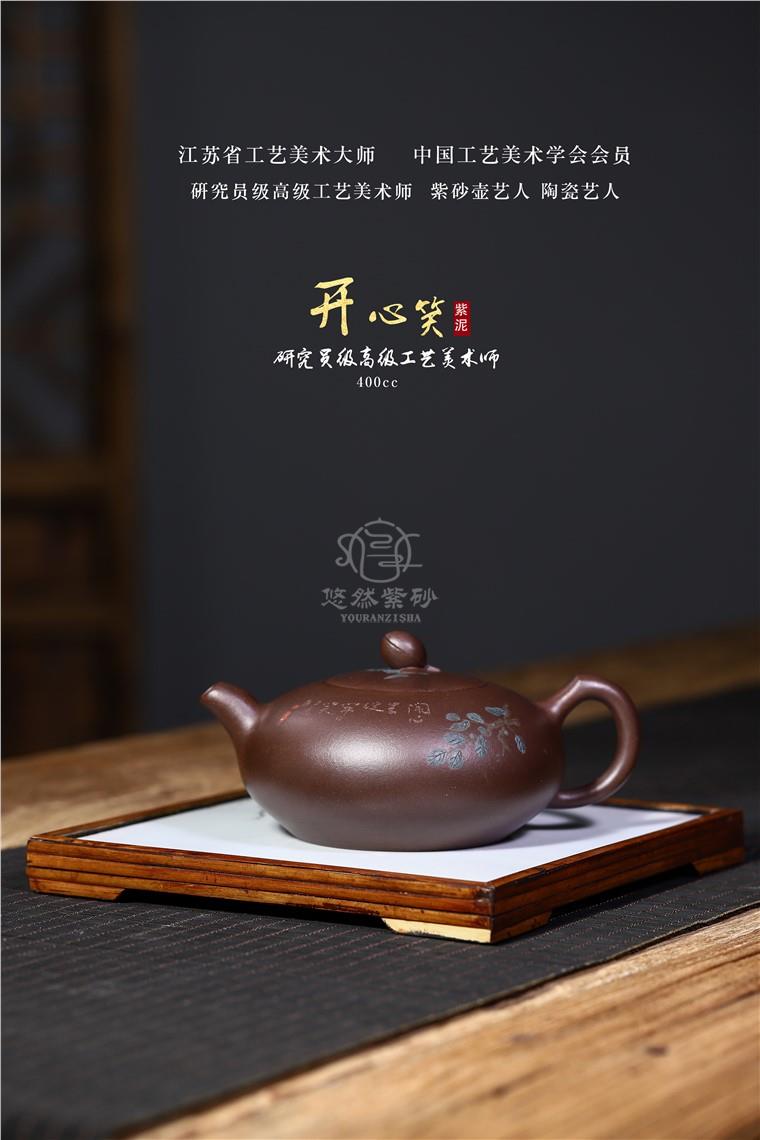 储集泉作品 开心笑图片