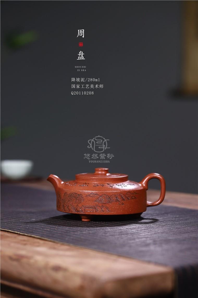 马晨作品 周盘图片