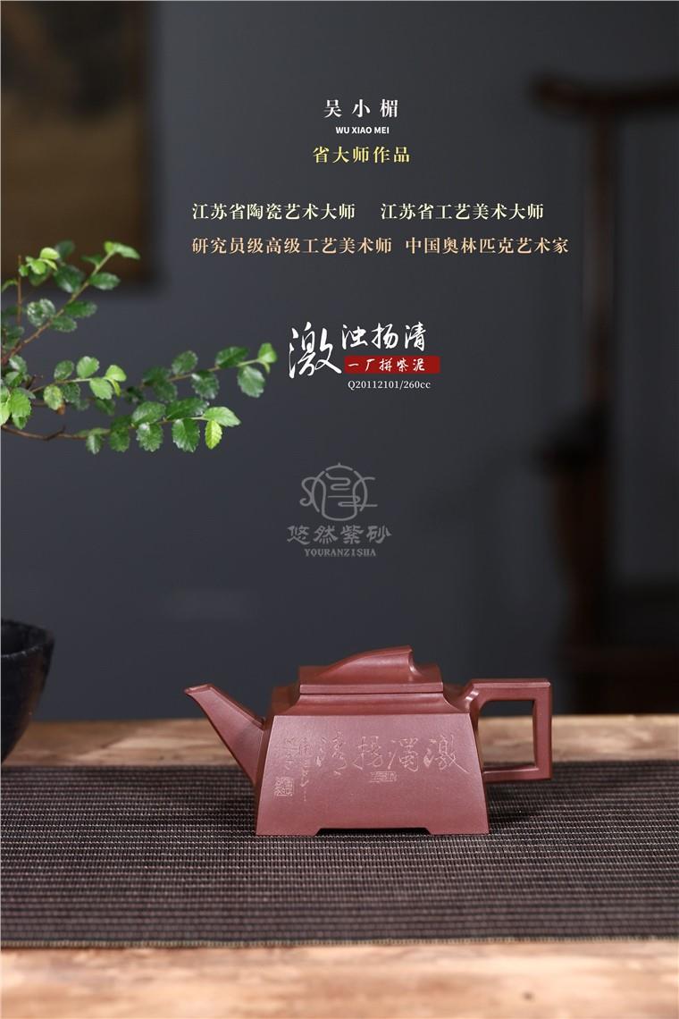 吴小楣作品 激浊清扬图片