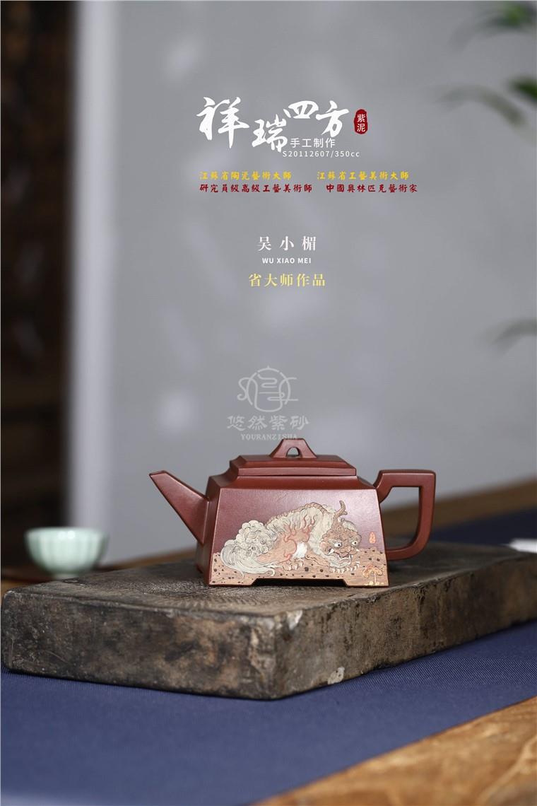吴小楣作品 祥瑞四方图片