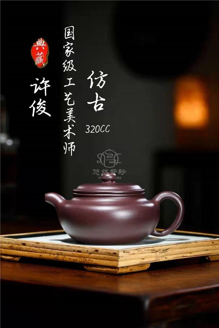 许俊作品 仿古图片
