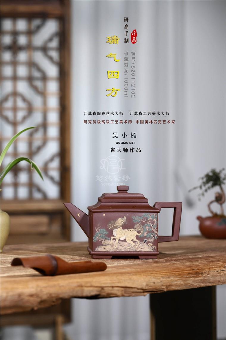 吴小楣作品 瑞气四方图片