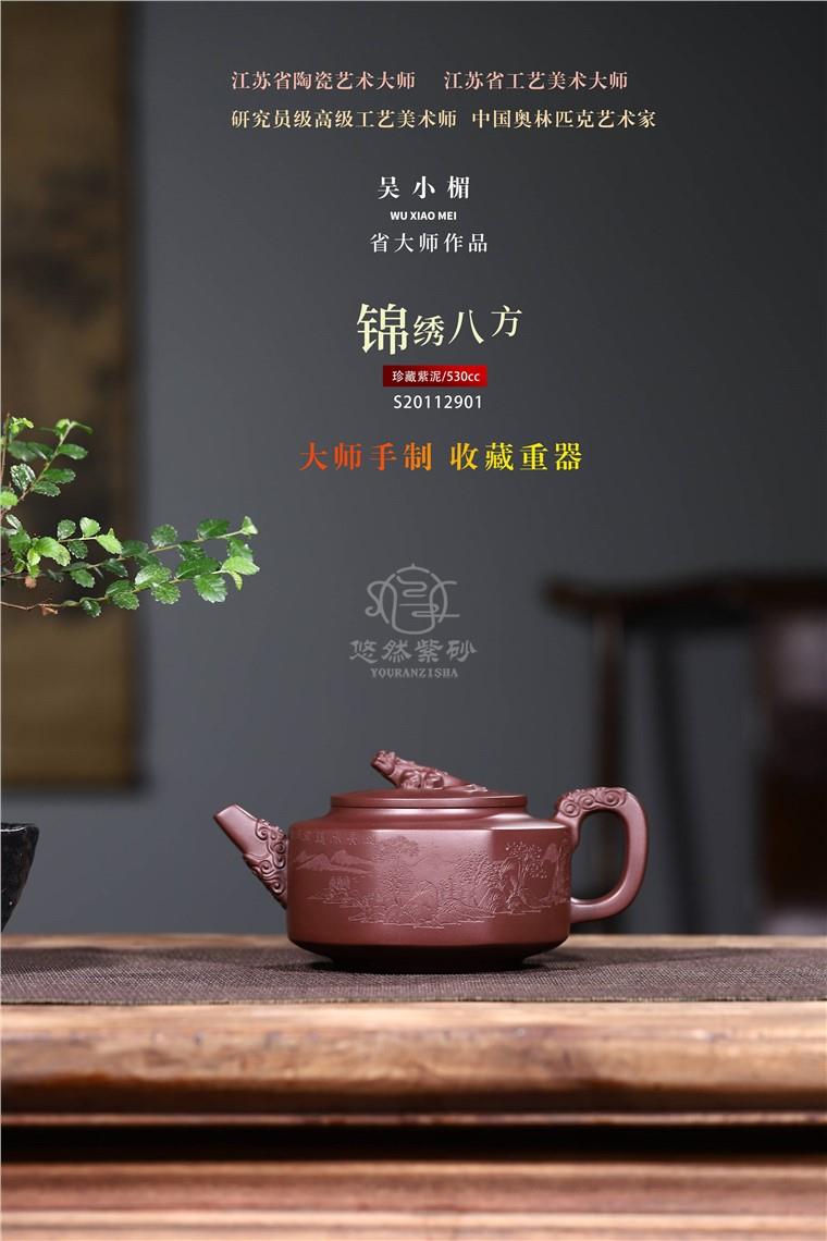 吴小楣作品 锦绣八方图片