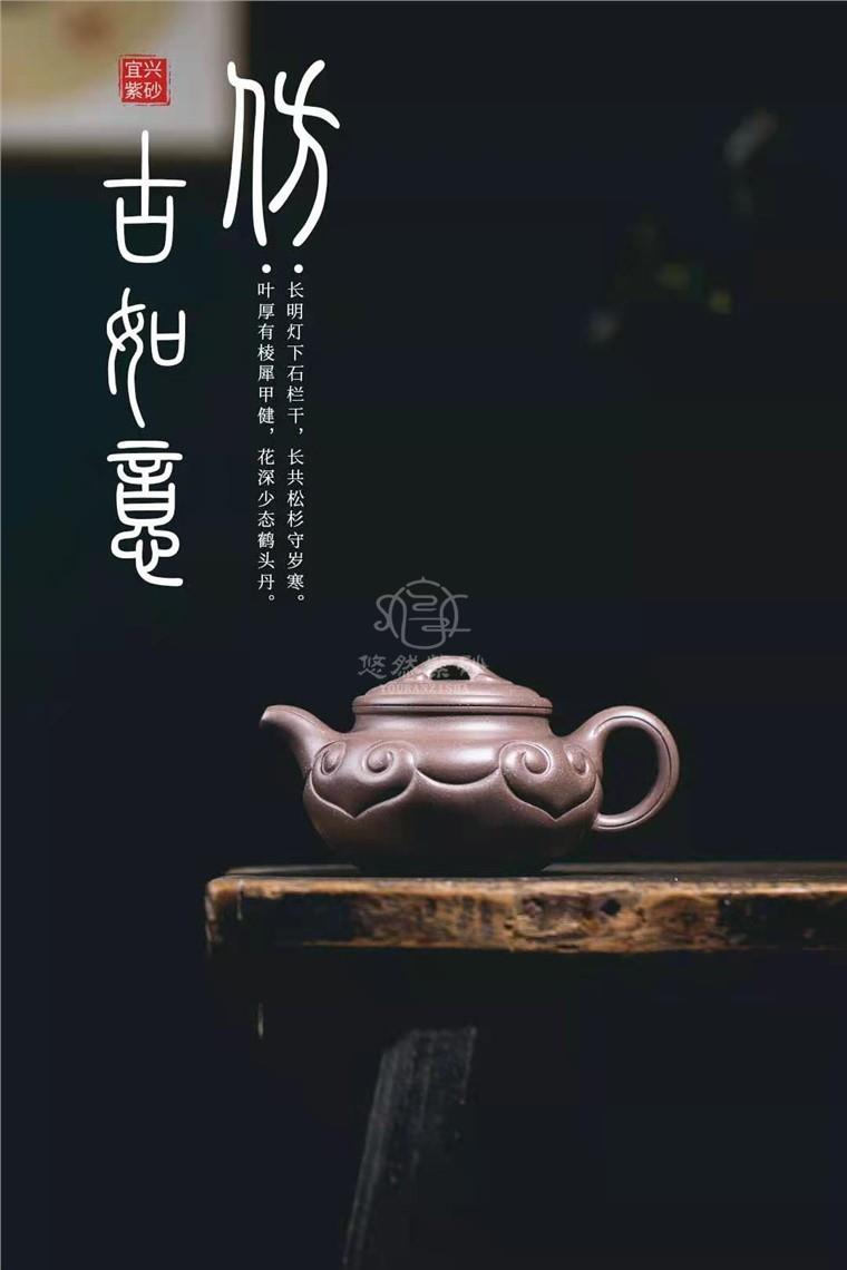 牟锦芬作品 仿古如意图片