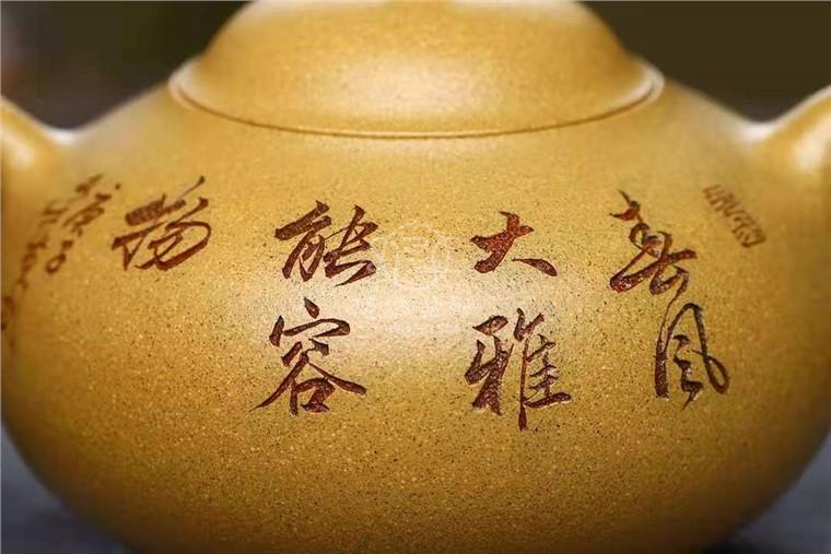 文盛作品 大度壶图片