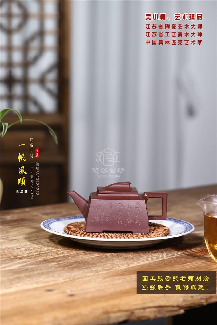 吴小楣作品 一帆风顺图片