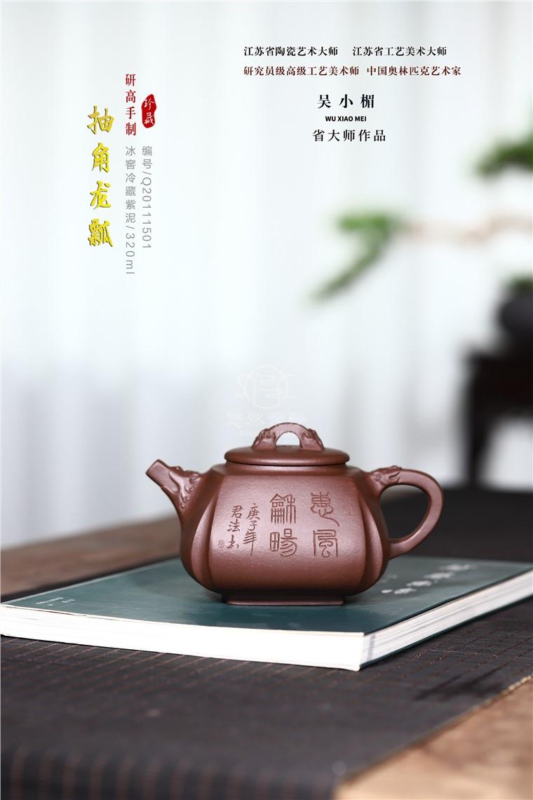 吴小楣作品 抽角龙瓢图片
