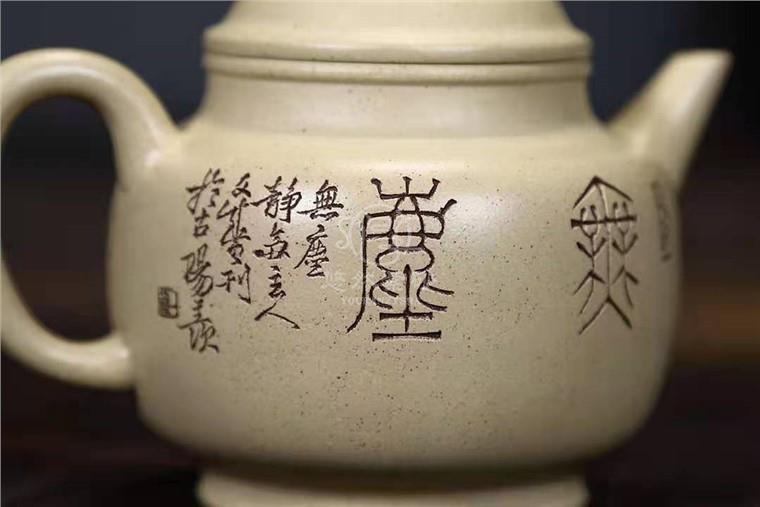 文盛作品 涤尘壶图片