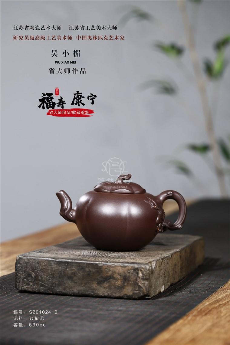 吴小楣作品 福寿康宁图片
